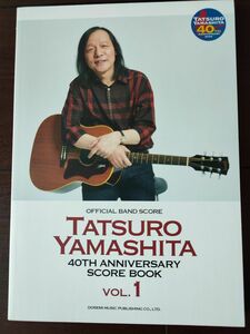 [期間限定価格]【Vol.1】山下達郎 オフィシャル・バンドスコア40th Anniversary Score Book