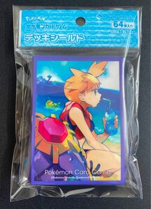 ポケモンカード　デッキシールド　　　　　　　　　　　　カスミ＆スターミー　新品☆未開封