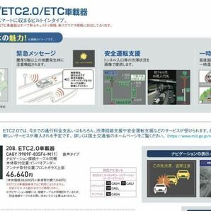 2024年モデル スズキ純正 ビルトインタイプ ETC2.0 9909F-83SF4-M11 未使用品の画像1