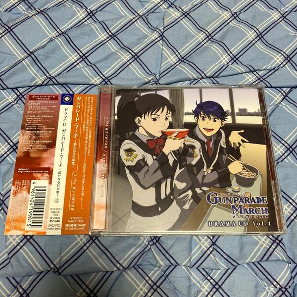 ★美品　ドラマCD「ガンパレード・マーチ～新たなる行軍歌～」Vol.4