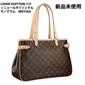 新品未使用　LOUIS VUITTON バティニョールオリゾンタル　モノグラム　M51154 ルイヴィトン