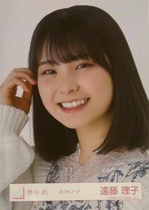 櫻坂 櫻坂46 生写真 おうちコーデ 遠藤理子 ヨリ