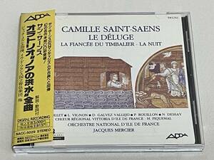 ADDA◇サン=サーンス:オラトリオ「ノアの洪水」他　メルシエ指揮　イル・ド・フランス・ヴィットリア地区合唱団 S38
