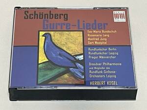 廃盤 2CD◇ヘルベルト・ケーゲル　シェーンベルク：グレの歌　マリア・ブントシュー、ローズマリー・ラング他　S13