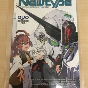 機動戦士ガンダム 水星の魔女 QUOカード クオカード 月刊newtype ニュータイプ 当選品 懸賞プレゼントの画像1