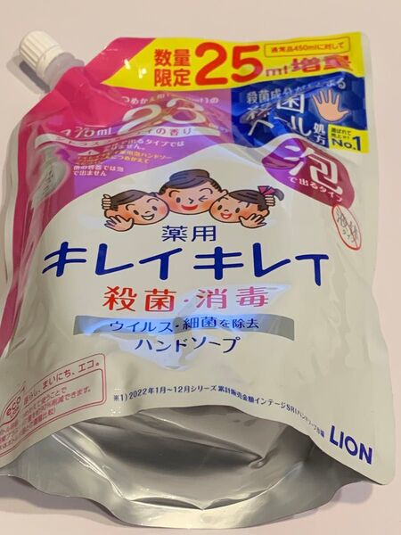 キレイキレイ シトラスフルーティの香り 475ml つめかえ用 25ml増量 【新品】