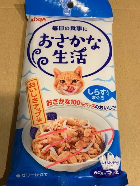 おさかな生活 しらす入りまぐろ 三つセット