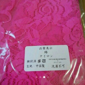 総レース兵児帯 2枚おまとめセット・特価の画像4