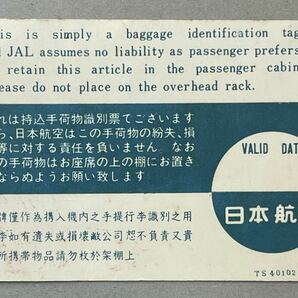 29. 航空会社ラベル6枚 ※それぞれ黒い台紙に貼り付けてあります 満洲航空株式会社／日本航空輸送株式会社JAL の画像8