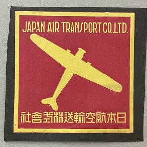 29. 航空会社ラベル6枚 ※それぞれ黒い台紙に貼り付けてあります 満洲航空株式会社／日本航空輸送株式会社JAL の画像6