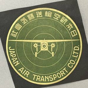 29. 航空会社ラベル6枚 ※それぞれ黒い台紙に貼り付けてあります 満洲航空株式会社／日本航空輸送株式会社JAL の画像4