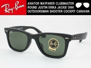 ケース黒 Ray-Ban レイバン RB2140F-901S 52サイズ サングラス WAYFARER ウェイファーラー マットブラック G-15