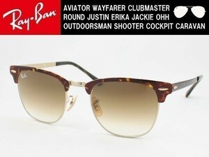 ケース茶 Ray-Ban レイバン RB3716-9008/51 サングラス CLUBMASTER METAL クラブマスターメタル GOLD TOP HAVANA ブロー サーモント