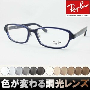 Ray-Ban レイバン RX5385D-5986 調光サングラスセット 度付き 度なし 伊達メガネ 老眼鏡 遠近両用 UVカット 細身 細い スクエア 鼻パッド