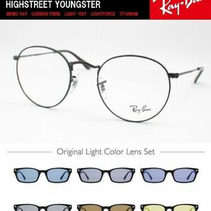 Ray-Ban レイバン サングラス RX3447V-2503 ライトカラー 選べる6色 ライトブルー ラウンドメタル 伊達メガネ RB3447同型 ケース無し