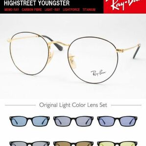 Ray-Ban レイバン サングラス RX3447V-2991 ライトカラー 選べる6色 ライトブルー ラウンドメタル 伊達メガネ RB3447同型 ケース無し