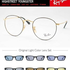 Ray-Ban レイバン サングラス RX3447V-2991 ライトカラー 選べる6色 ライトブルー ラウンドメタル 伊達メガネ RB3447同型 ケース有り