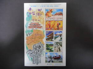 ふるさと切手　旅の風景シリーズ第3集　沖縄　首里城～国際通り　2009年