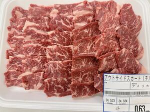 全品1円～ギフト包装　アメリカ産　上ハラミ(アウトサイドスカート) 焼肉　厚切り 4