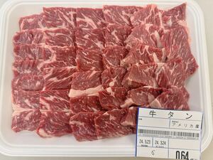 全品1円～ギフト包装　アメリカ産　上ハラミ(アウトサイドスカート) 焼肉　厚切り 6