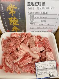 Все предметы 1 yen-hitachi Beef Rose-Yakiniku сократили 600GA-5 подарочную упаковку, сертификат с сертификатом 3