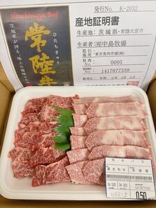  все товар 1 иен ~. суша корова сверху кальби - lami500gA-5 подарок упаковка, сертификат имеется 1