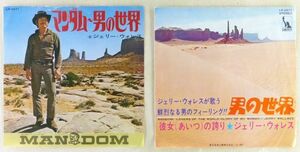 ■ジェリー・ウォレス(Jerry Wallace)｜マンダム～男の世界／彼女（あいつ）の誇り ＜EP 1970年 日本盤＞マンダムジャケット付き