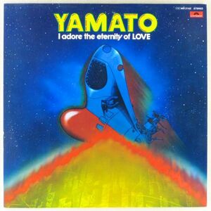 # музыка :. река .l не .. Uchu Senkan Yamato новый * disco * организовать (YAMATO I adore the eternity of LOVE) <LP 1978 год записано в Японии >