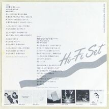 ■ハイ・ファイ・セット(Hi-Fi SET)｜卒業写真／海を見ていた午後 ＜EP 1980年 日本盤＞作詞・作曲：荒井由実_画像2