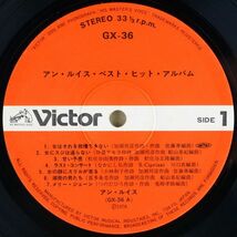 ■アン・ルイス｜ベスト・ヒット・アルバム ＜LP 1978年 帯付き・日本盤＞ベスト・アルバム_画像5