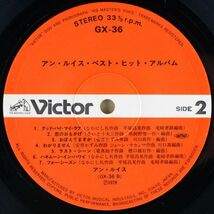■アン・ルイス｜ベスト・ヒット・アルバム ＜LP 1978年 帯付き・日本盤＞ベスト・アルバム_画像6