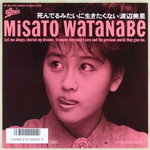 # Watanabe Misato l.... seems . raw ... not |Bye Bye Yesterday <EP 1985 year Japanese record >3rd composition A: Komuro Tetsuya B: Okamura Yasuyuki 