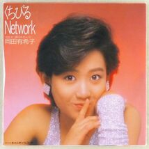 ■岡田有希子｜くちびるNetwork／恋のエチュード ＜EP 1986年 日本盤＞8th 作詞：松田聖子 作曲：坂本龍一 編曲：かしぶち哲郎 カネボウ春_画像2