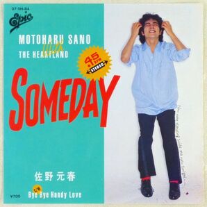 ■佐野元春｜SOMEDAY／Bye Bye Handy Love ＜EP 1981年 日本盤＞4thの画像1