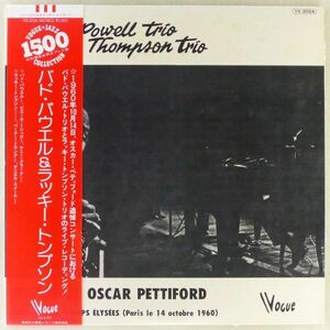 ■バド・パウエル＆ラッキー・トンプソン｜Memorial Oscar Pettiford ＜LP 1973年 帯付き・日本盤＞再販盤（1960年）