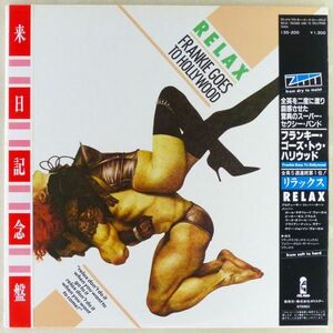 ■フランキー・ゴーズ・トゥ・ハリウッド(Frankie Goes To Hollywood)｜リラックス／Ferry Cross The Mersey＜12' 1983年 帯付き・日本盤＞