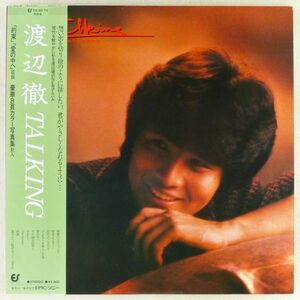 ■渡辺徹｜TALKING ＜LP 1983年 帯付き・日本盤＞2ndアルバム 約束、愛の中へ収録 矢島賢、EVE、伊集加代子 写真集付き