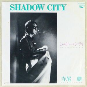 ■ Satoshi Terao ｜ Shadow City / Неожиданные события &lt;EP 1980 Японское издание&gt; 4 -е место