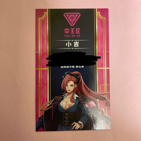 ヒプノシスマイク 特典 フレイヴァ 中央区 flava 勘解由小路無花果