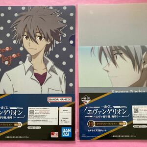 ◎【エヴァンゲリオン ～エヴァ初号機、咆哮!～：一番くじ H賞(渚カヲル＆Mark.6, 渚カヲル＆加持リョウジ)】A4クリアファイルセット