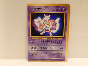 ポケモンカード 旧裏面 ミュウツー エラーカード 旧裏 初版？ トレカ ポケカ ポケモン カード ポケモンカードゲーム 