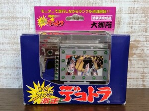 光る激走 デコトラ 大御所 ミニカー☆アオシマ☆スカイネット☆トラック☆アートトラック