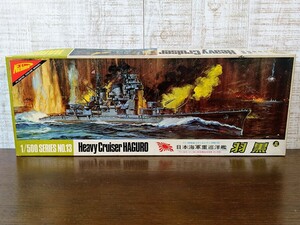 【ジャンク】ニチモ 1/500 日本海軍重巡洋艦 羽黒 プラモデル/パワーモデル/当時物/絶版/ビンテージ/日本模型/戦艦/軍艦/レア/希少/日本製