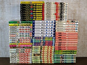 大量 絶版 漫画 コミック まとめてセット/80冊/昭和レロト/BOSS/本宮ひろ志/梶原一騎/小池一夫/かわぐちかいじ/長谷川法世/他/ジャンク