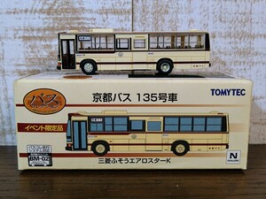 TOMYTEC バスコレクション 京都バス 135号車 三菱ふそうエアロスターK ミニカー/Nゲージ/イベント限定品/バスコレ/バス/ストラクチャー