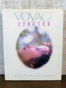 吉沢秋絵 写真集 VOYAGE ボヤージュ☆初版☆当時物☆近代映画社☆斉藤清貴☆現状品