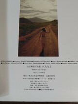 吉沢秋絵 写真集 VOYAGE ボヤージュ☆初版☆当時物☆近代映画社☆斉藤清貴☆現状品_画像10