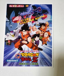 ドラゴンボールZ　神と神　特別限定版　初回生産限定版　同梱特典　ポストカード　ドラゴンボール　カード　鳥山明