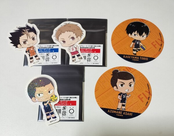 5点セット ハイキュー!!ゴミ捨て場の決戦 ハイキュー ホログラムステッカー 非売品 コースター 購入特典 特典 アニメイト