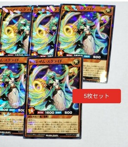 5枚セット　非売品　最強ジャンプ付録　最強ジャンプ　付録　遊戯王ラッシュデュエル　遊戯王